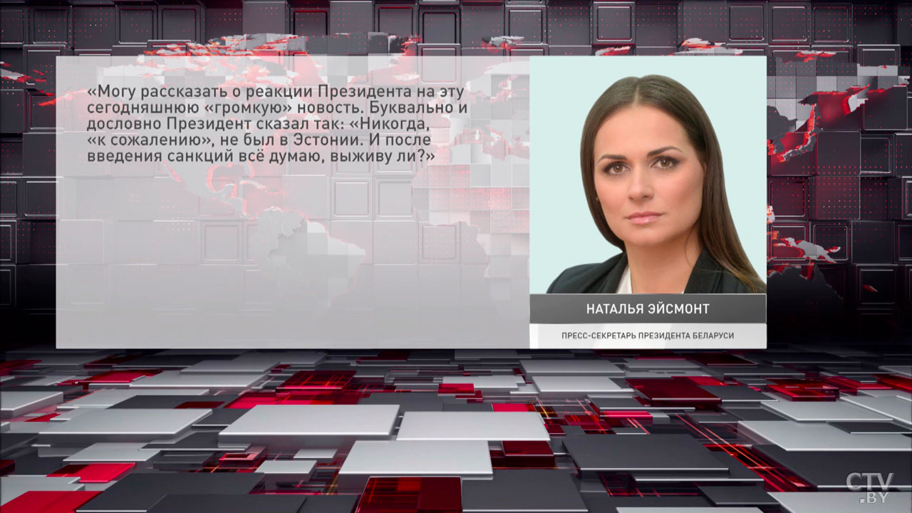 Президент отнёсся с иронией – Эйсмонт о реакции Лукашенко на запрет посещать Эстонию-2