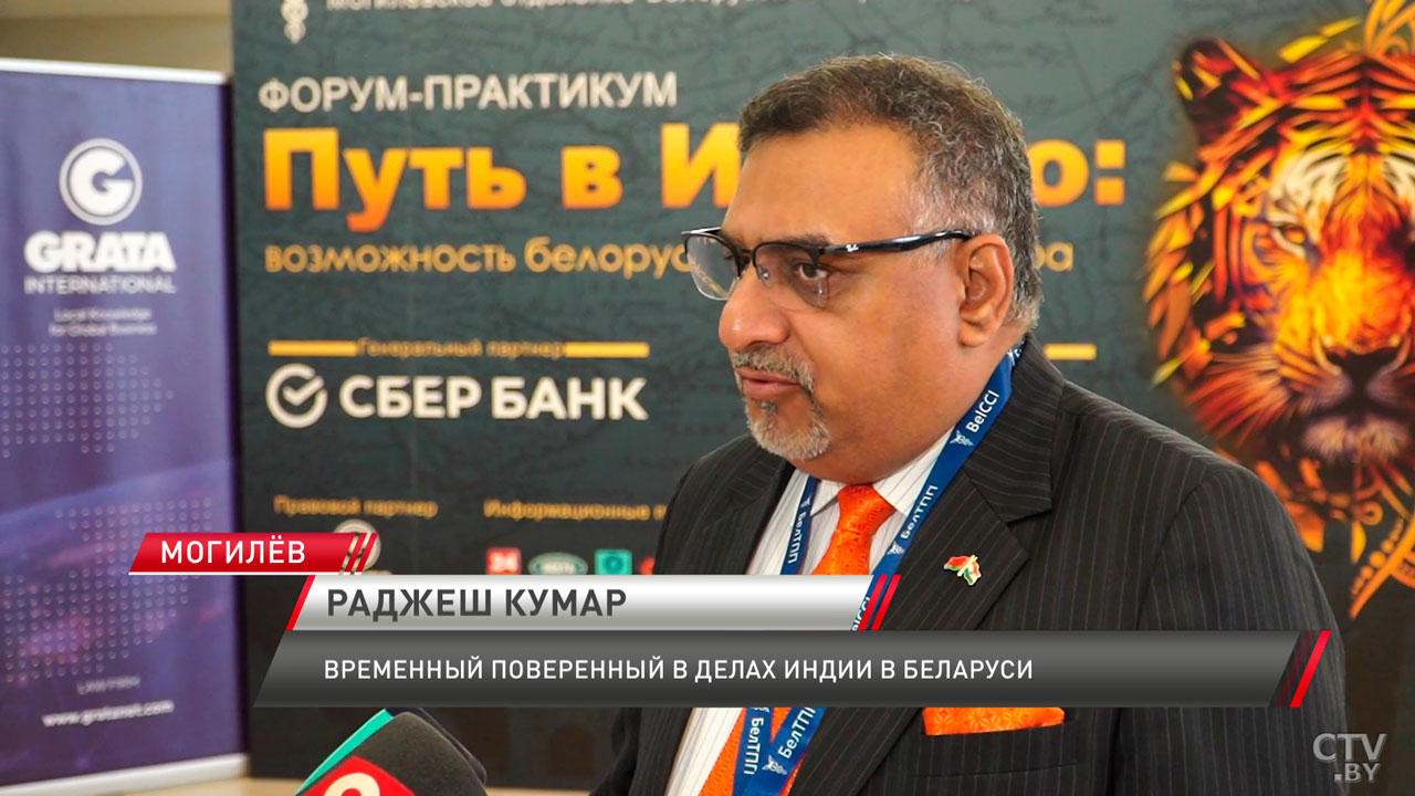Как закрепиться на индийском рынке – спикеры бизнес-форума в Могилёве делятся опытом-6