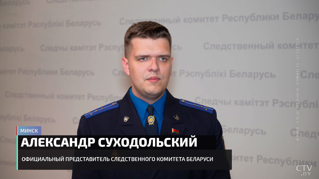 В Беларуси завершилось расследование о секте «Царская империя» – лидеры обвиняются по трём статьям УК-11