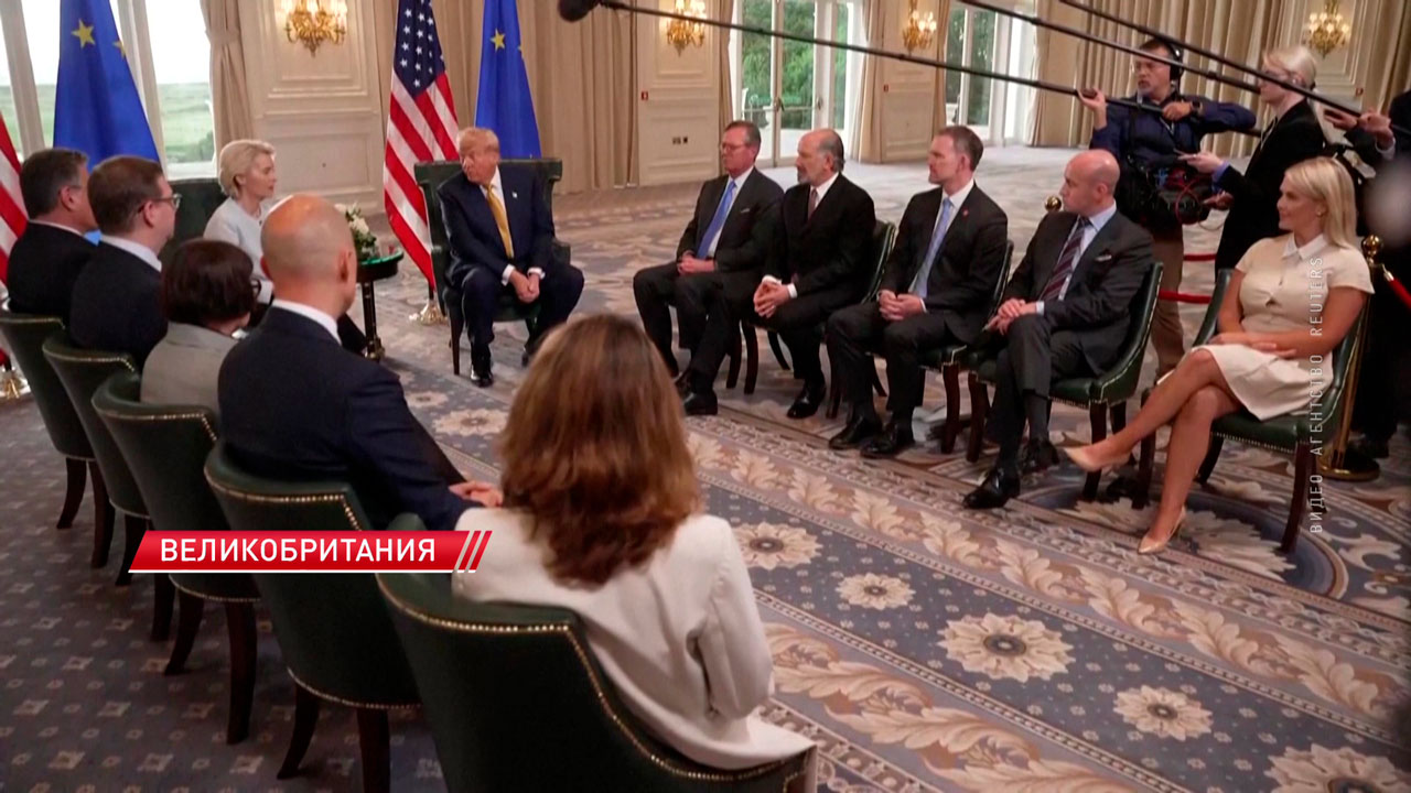 Соединённые Штаты и Евросоюз договорились о торговой сделке – Трамп-2