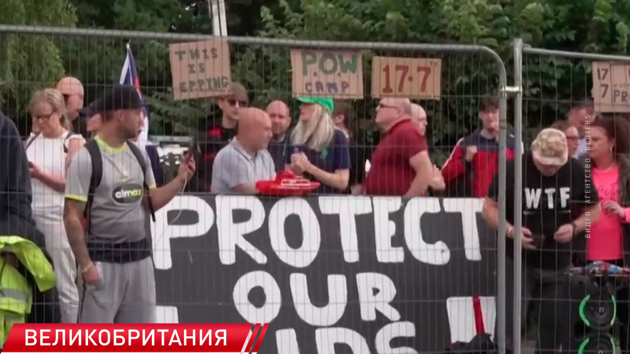 В Британии прошли очередные акции против мигрантов