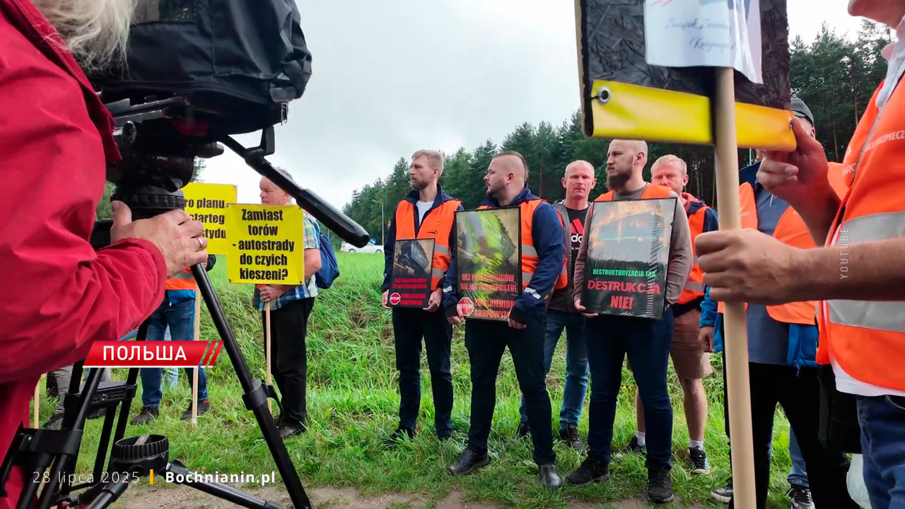 Польские железнодорожники устроили массовую акцию протеста