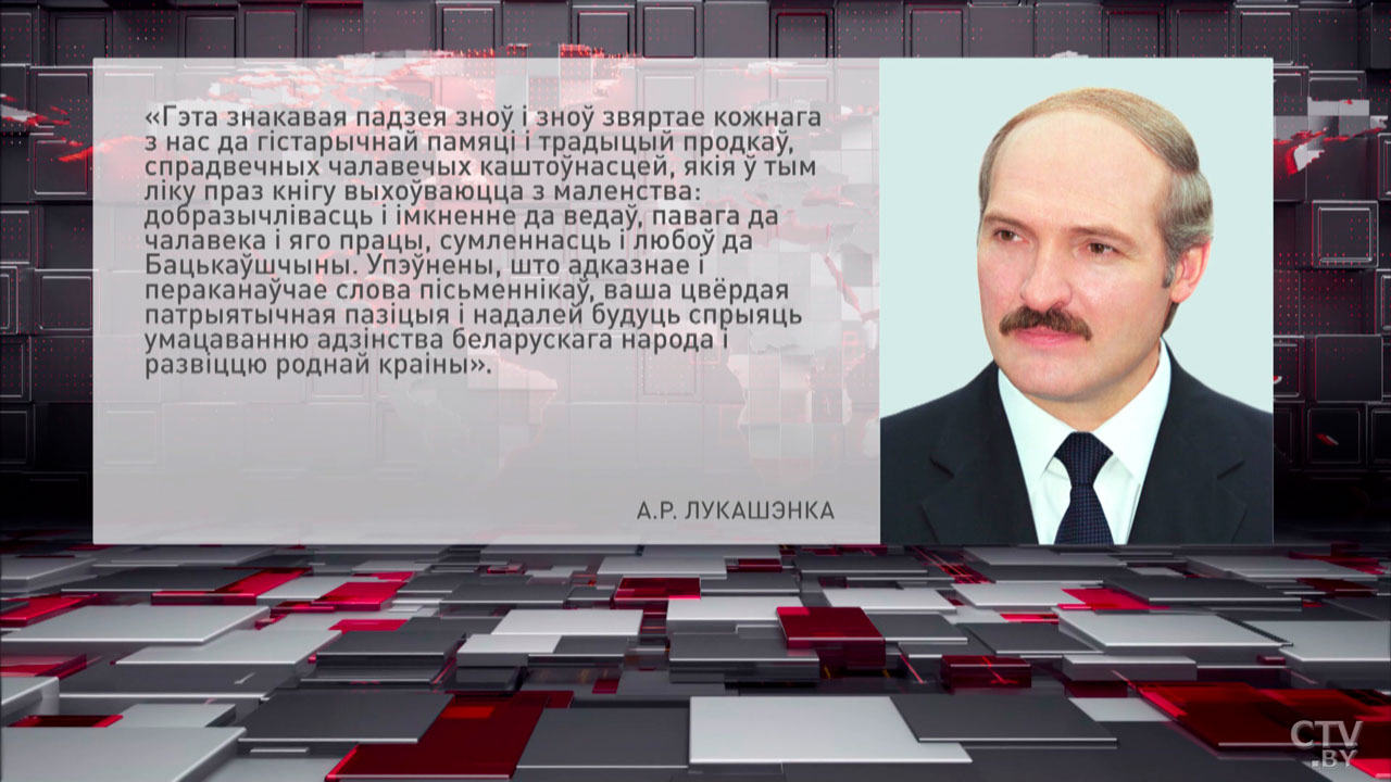 Лукашэнка: Дзень беларускага пісьменства звяртае нас да гістарычнай памяці і традыцый продкаў-2