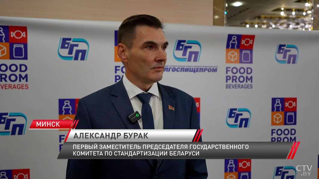 Экспорт в 34 страны мира! Белорусские напитки покоряют гостей форума Food Prom Beverages-8