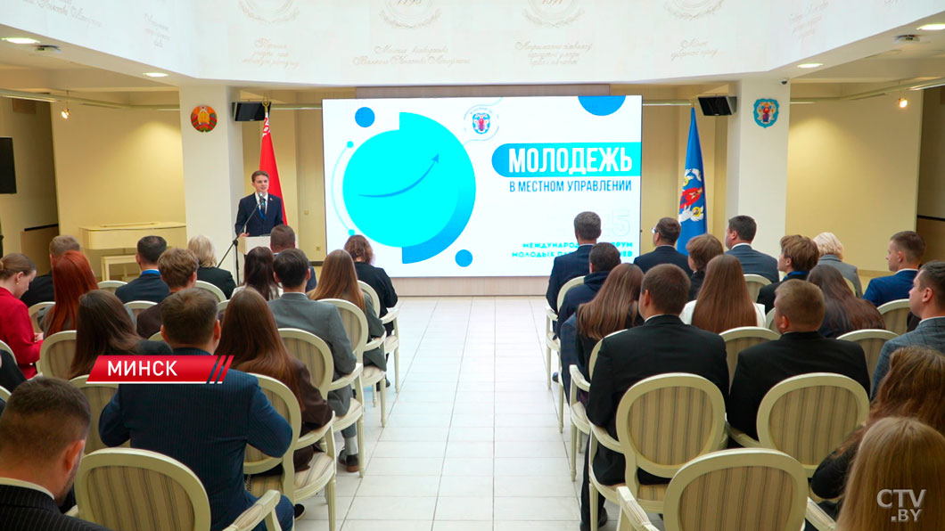 В Минске подвели итоги международного форума молодых парламентариев-2