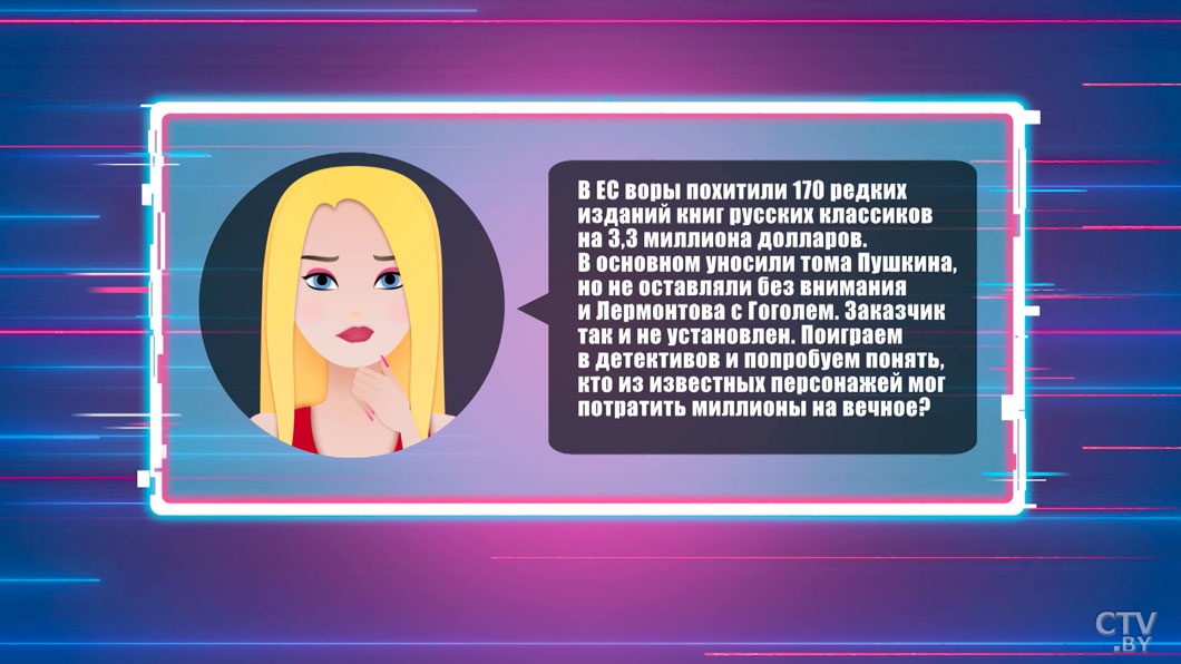 В Европе крадут русскую классику! Муковозчик попробовал назвать имена похитителей-2