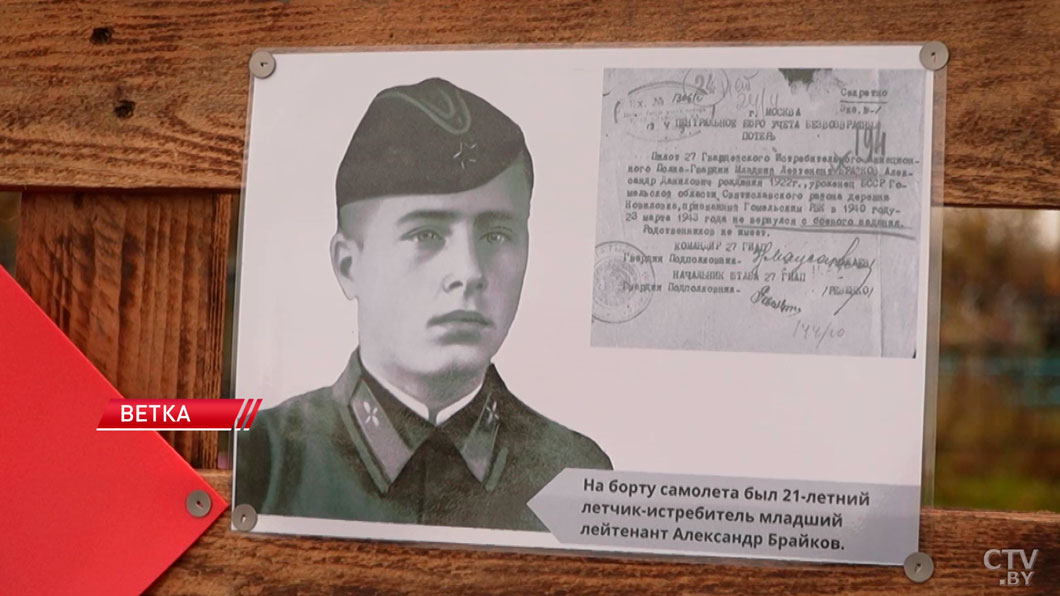 Останки погибшего при защите блокадного Ленинграда белоруса перезахоронили на Родине-2