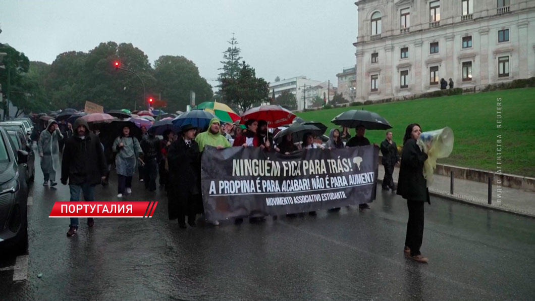 В Португалии студенты провели акцию протеста из-за повышения стоимости обучения