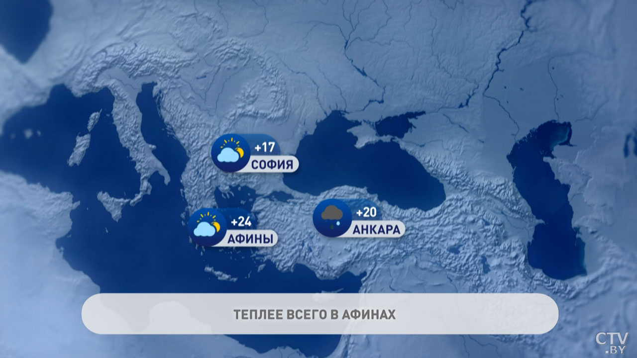 В Москве +10, дождь, в Афинах – 24 градуса тепла. Прогноз погоды в Европе на неделю-4