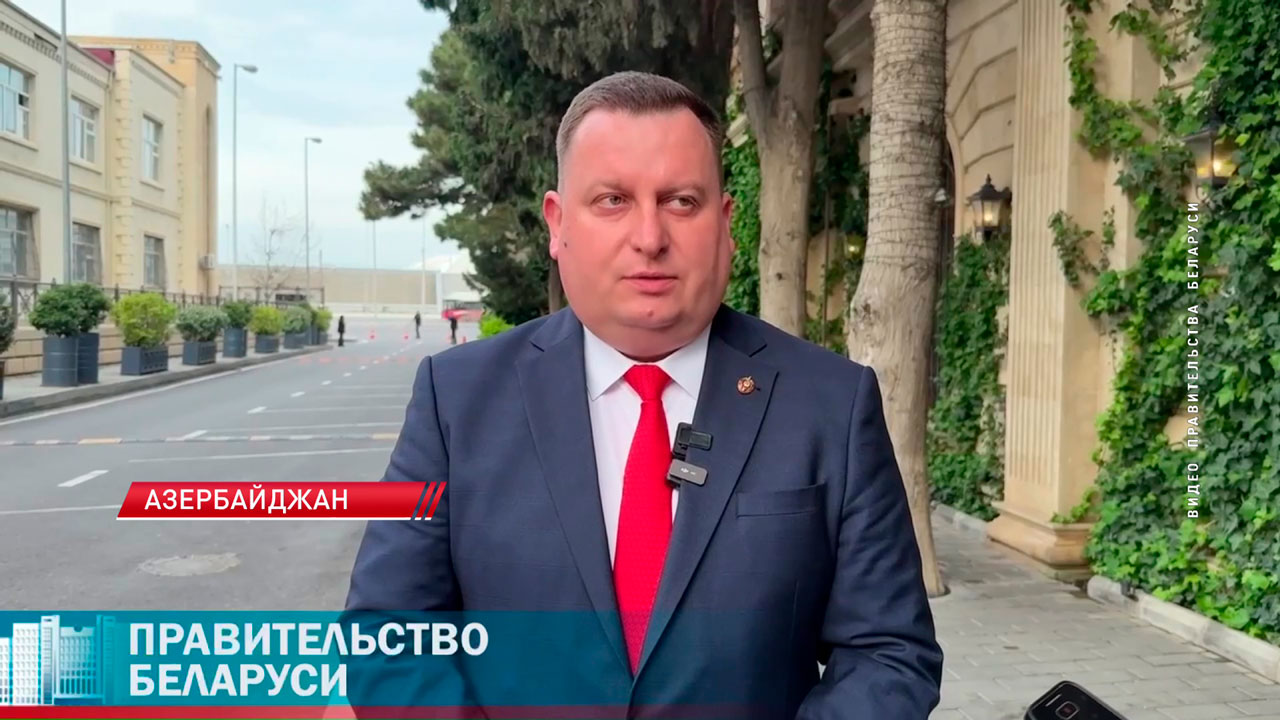 Пантус: у Беларуси появятся совместные продукты с ВПК Азербайджана-4 Пантус: у Беларуси появятся совместные продукты с ВПК Азербайджана-4