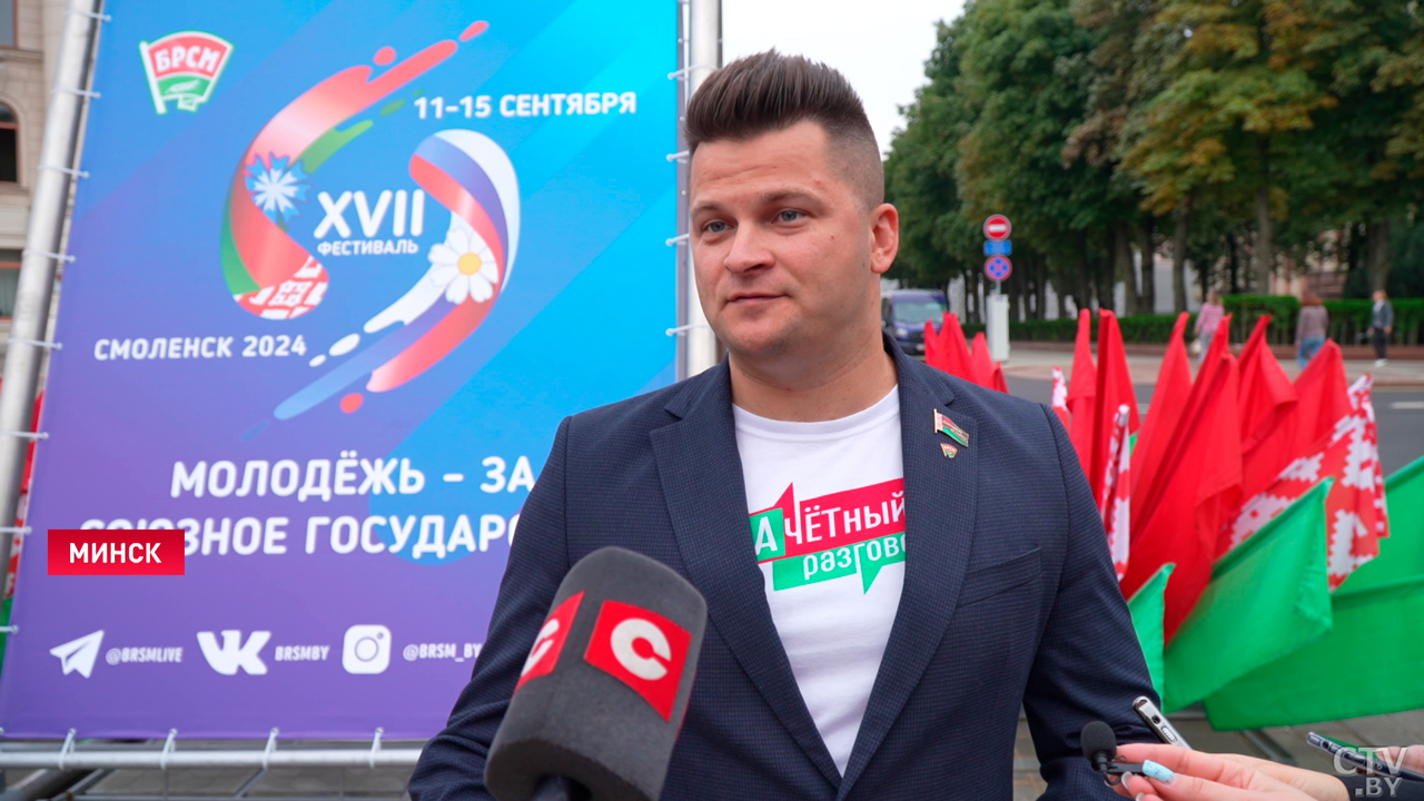 Белорусская делегация отправилась на XVII фестиваль «Молодежь – за Союзное государство»-4 Белорусская делегация отправилась на XVII фестиваль «Молодежь – за Союзное государство»-4