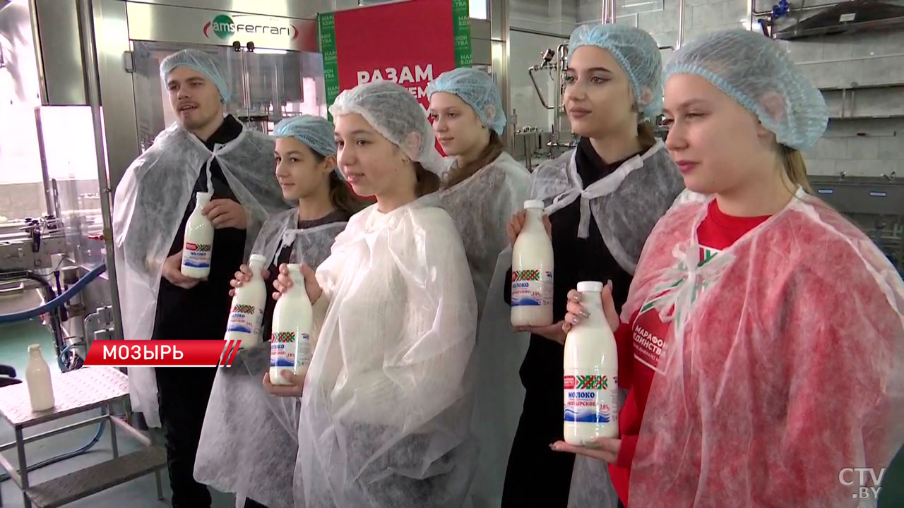 Участники «Марафона единства» в Мозыре посетили «Замковую гору» и молочный комбинат-4