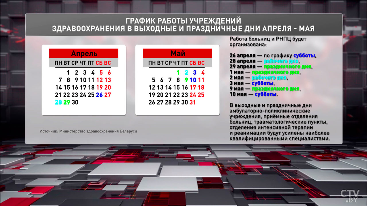 Как будут работать поликлиники, почта и транспорт на 9 мая-4