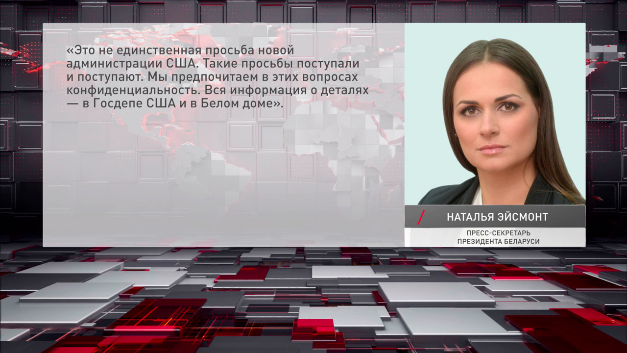 Наталья Эйсмонт прокомментировала освобождение Беларусью 3 заключённых, в том числе гражданина США