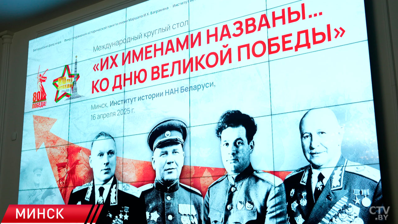 В рамках патриотического проекта потомки легендарных командующих фронтами посещают Минск-2