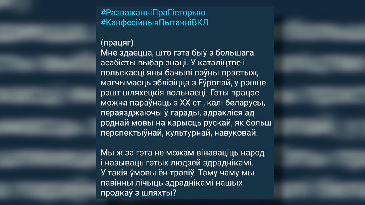 Азарёнок о коллаборационистах: уже заводится уголовное дело, без срока давности и без права на жалость-7