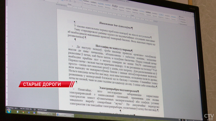 Сотрудники МЧС присылают белорусам «письма безопасности» с правилами поведения при пожаре-8