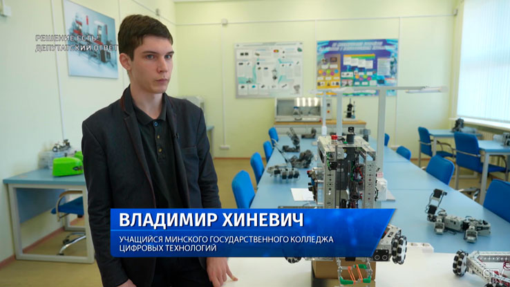«VIP-билет на рынок труда» – побывали в Минском государственном колледже цифровых технологий-6 «VIP-билет на рынок труда» – побывали в Минском государственном колледже цифровых технологий-6