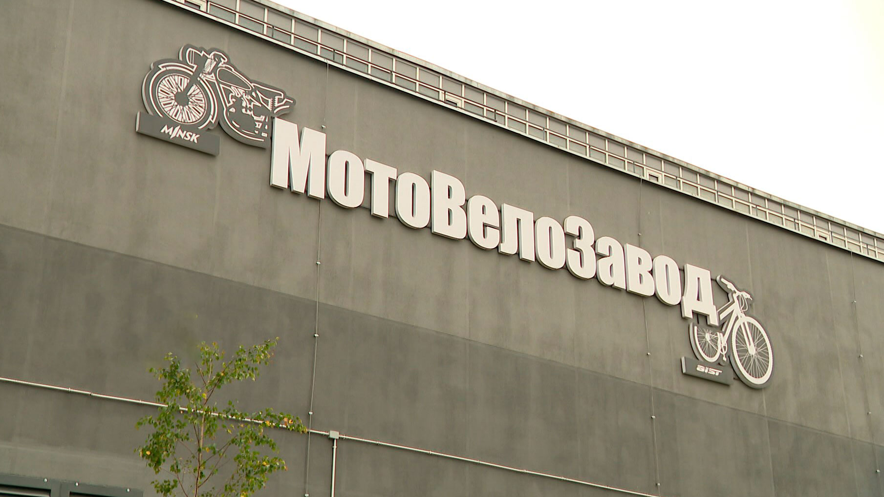 Минский городской технопарк продолжает прирастать новыми резидентами