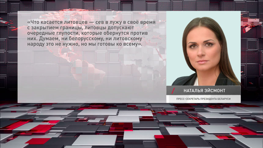 Эйсмонт: Лукашенко проинформирован об инциденте с литовским БПЛА