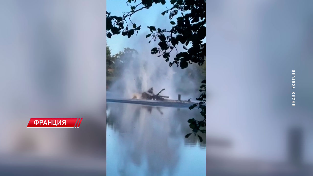 Во Франции пожарный вертолёт рухнул в озеро при наборе воды-2