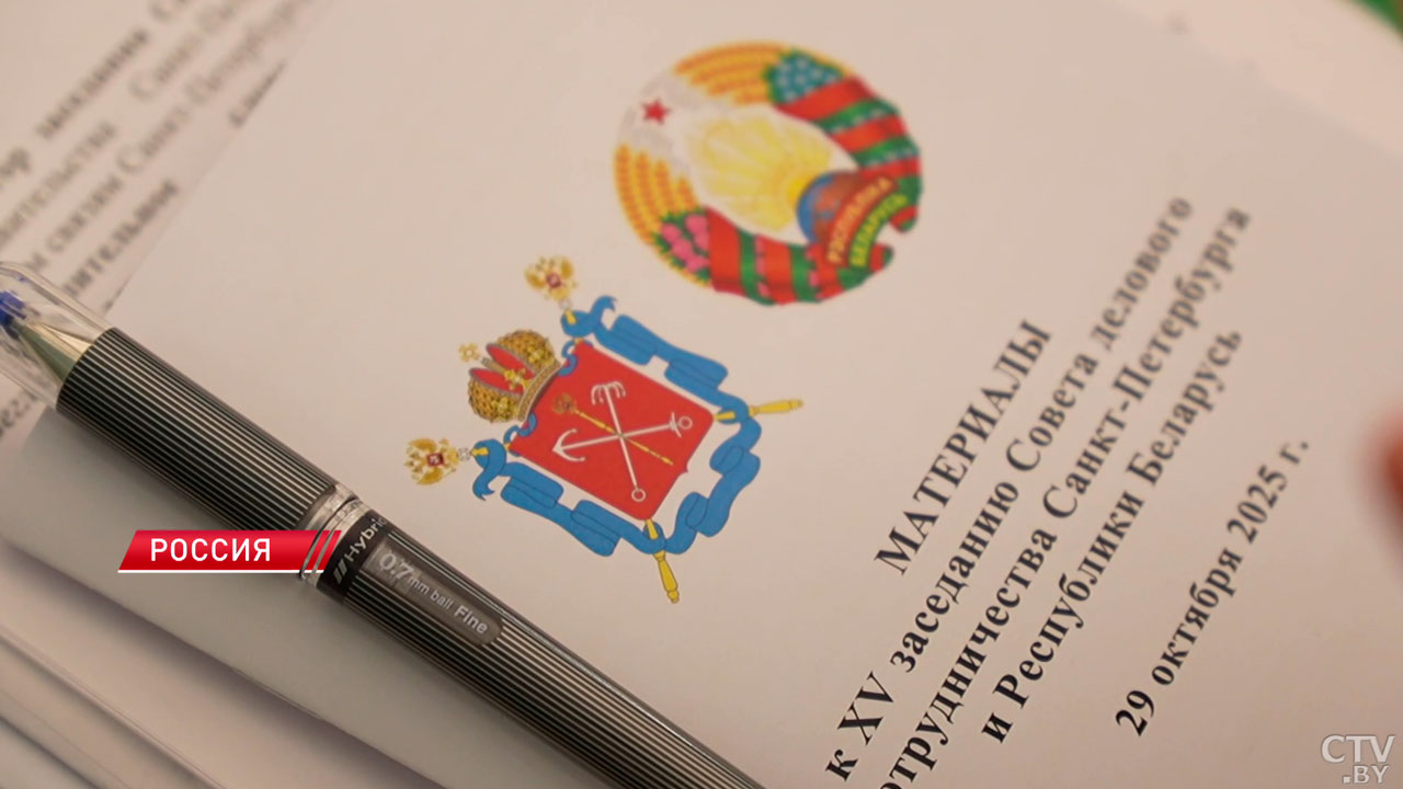 Беларусь и Санкт-Петербург развивают торгово-экономическое сотрудничество-4