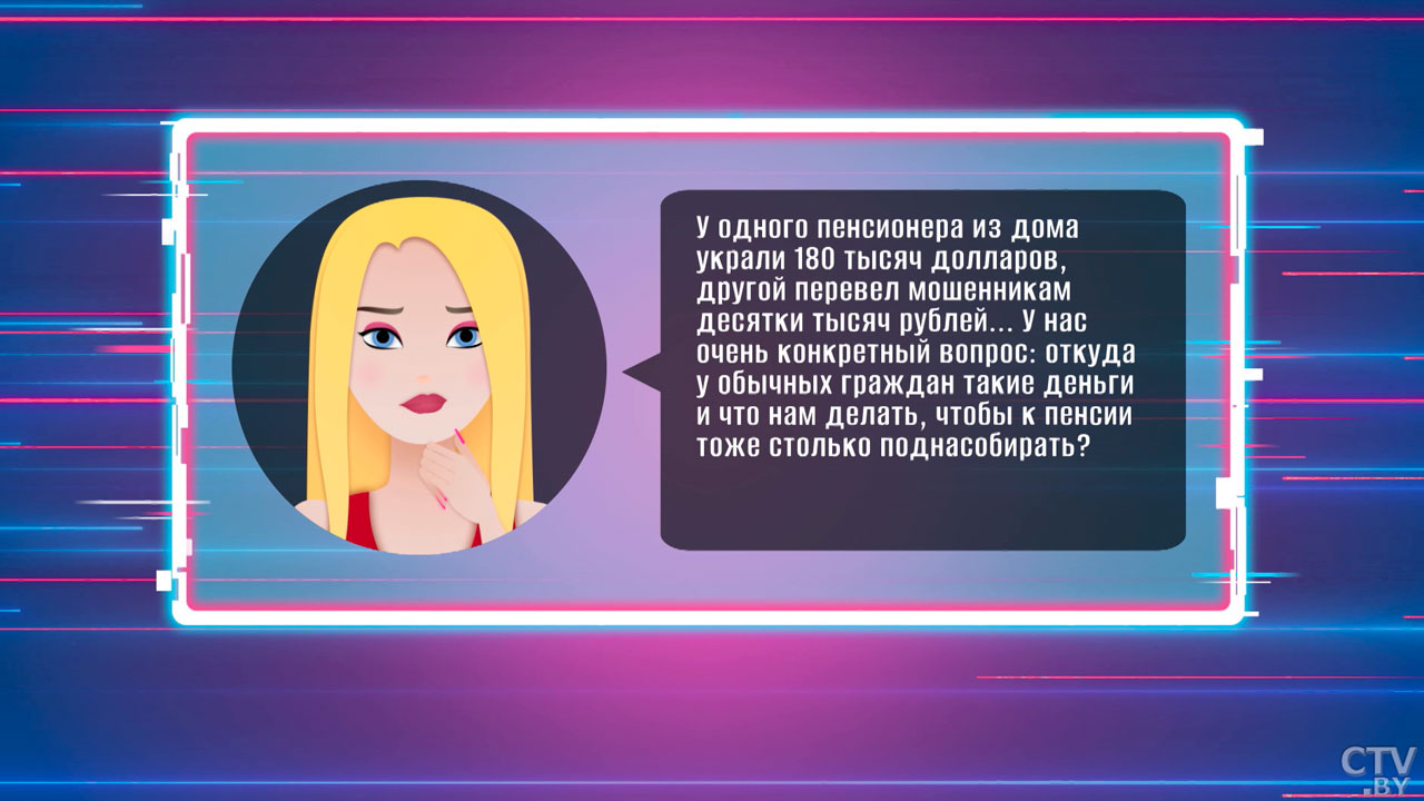«Информационная гигиена и разумная скрытность». Муковозчик о том, как не попасть в руки мошенников-2
