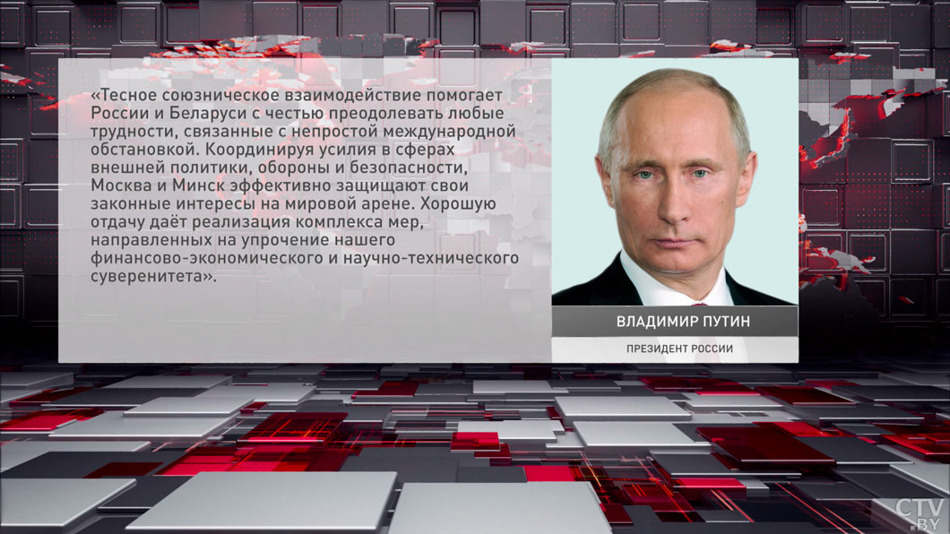 Зарубежные лидеры поздравили Лукашенко и белорусский народ с новогодними праздниками-2