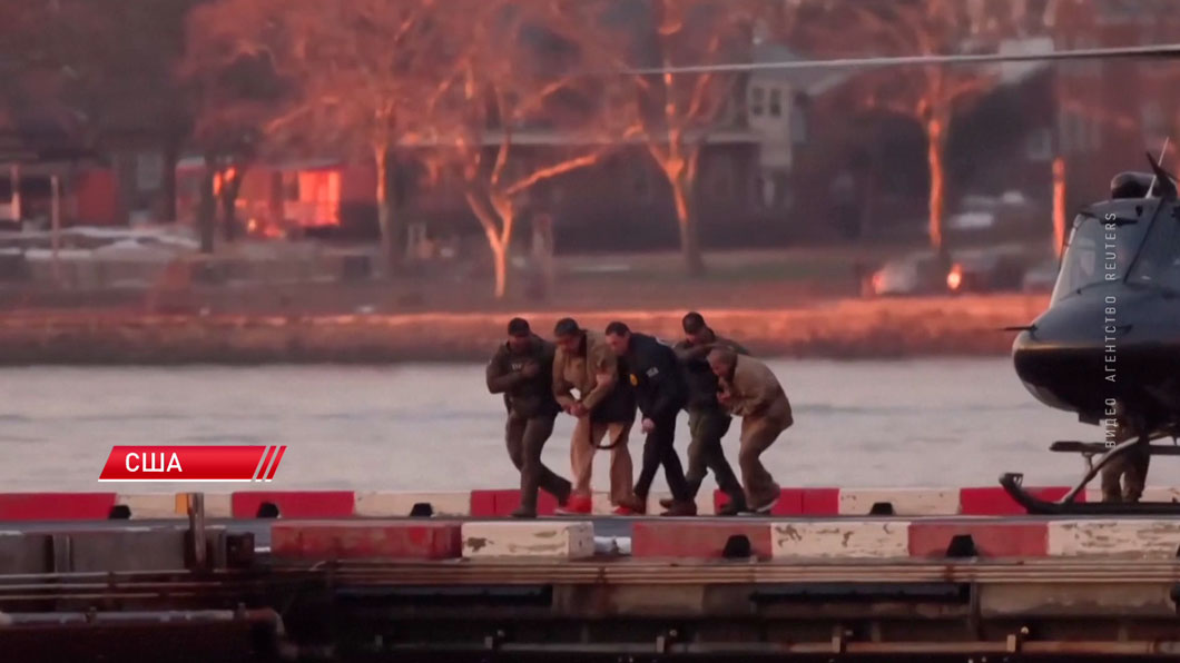 Вертолёт с Мадуро прибыл к зданию федерального суда в Нью-Йорке-2