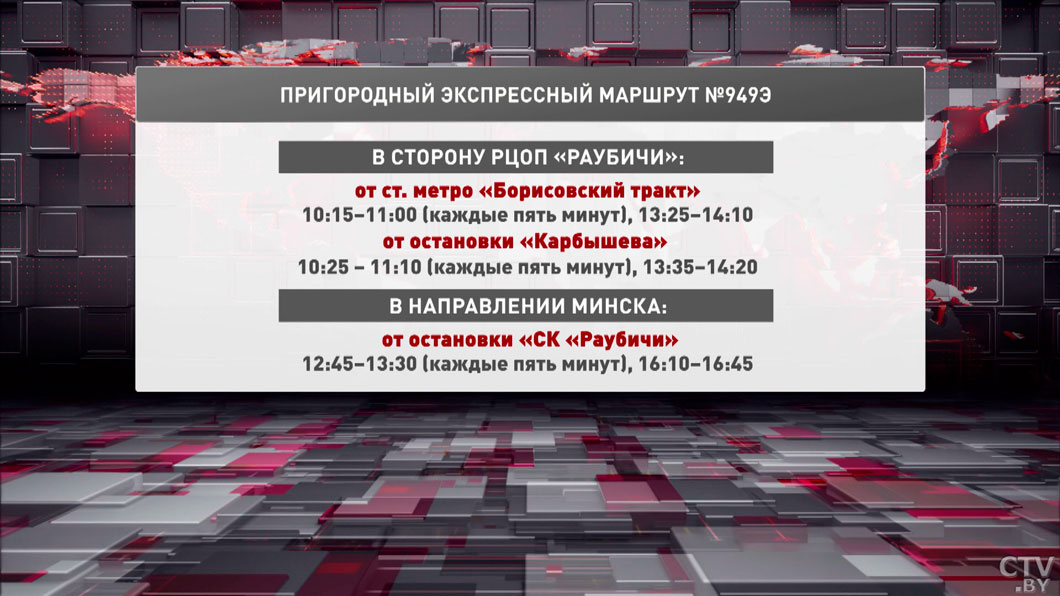Большой биатлон в «Раубичах»! Четвёртый этап Кубка Содружества продолжается-4