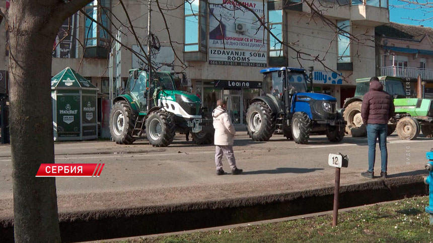 Сербия переживает масштабный транспортный коллапс из-за протестов фермеров Сербия переживает масштабный транспортный коллапс из-за протестов фермеров