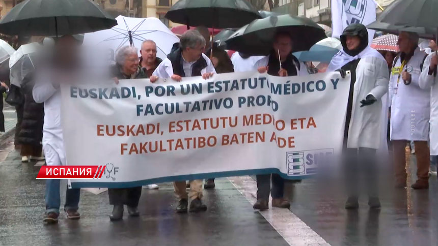 В Испании прошла массовая акция протеста врачей В Испании прошла массовая акция протеста врачей