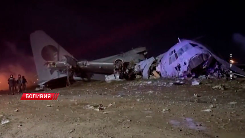 На месте крушения самолета в Боливии нашли черный ящик