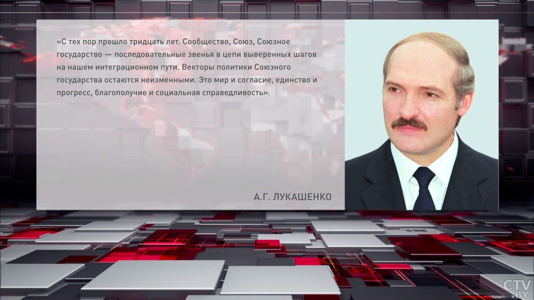 Лукашенко направил поздравление с Днем единения народов Беларуси и России-2