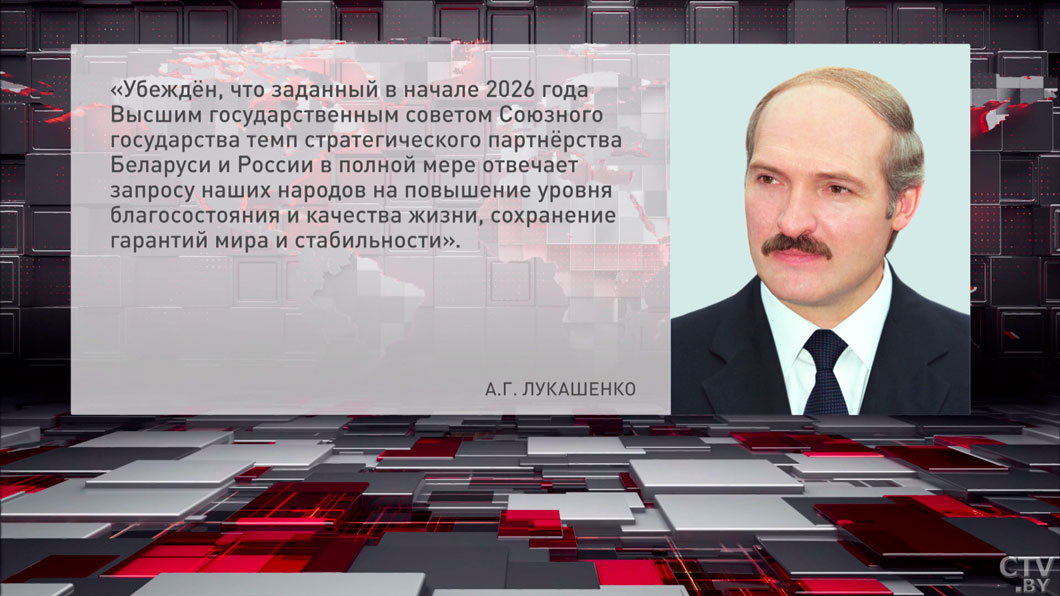День единения народов – президенты Беларуси и России обменялись поздравлениями-4