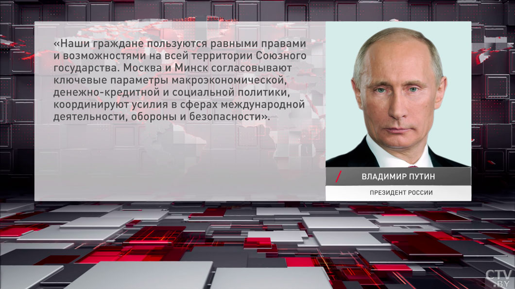 День единения народов – президенты Беларуси и России обменялись поздравлениями-6