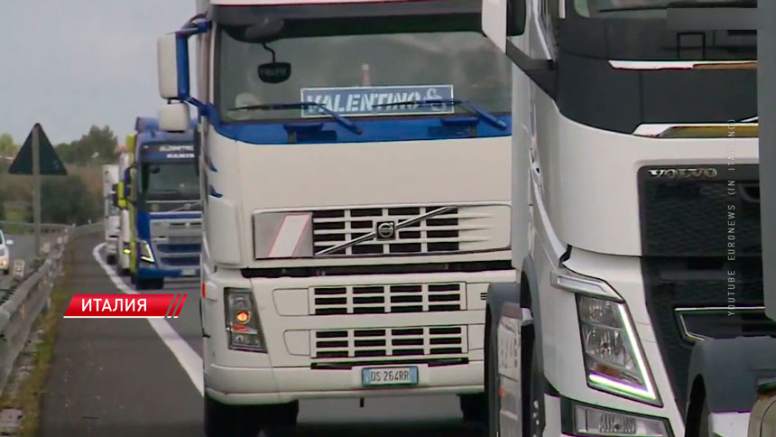 В Италии водители грузовиков начали общенациональную забастовку