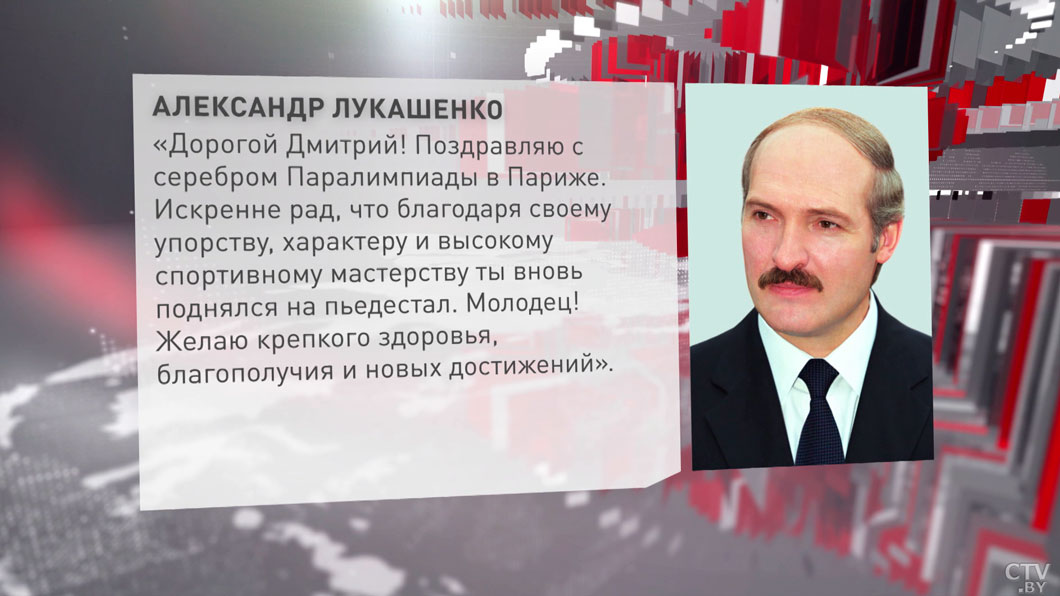 Александр Лукашенко поздравил Дмитрия Солея с серебром Паралимпиады-2