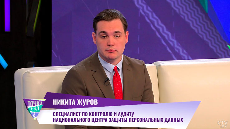 Как часто в Беларуси происходят утечки персональных данных? Ответил эксперт-2