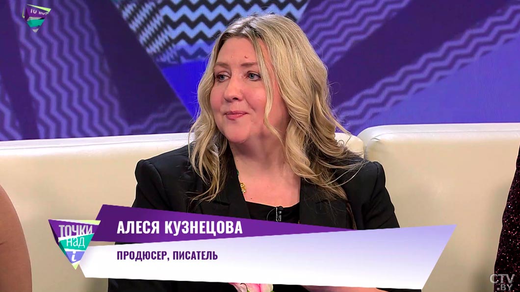 Радость и ответственность – о Годе белорусской женщины поговорили с писателем Алесей Кузнецовой-2