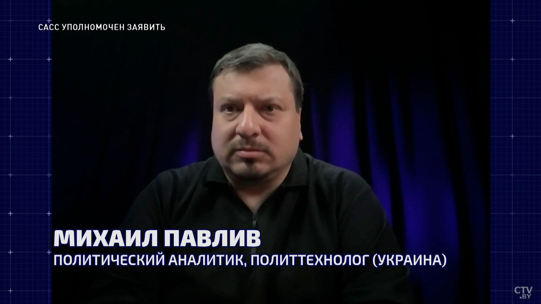 Почему надежды на скорый мир в Украине оказались иллюзией? Анонс «САСС уполномочен заявить»-4