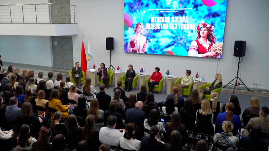 Форум «Женский взгляд: лидерство без границ» прошёл в БГУИЯ