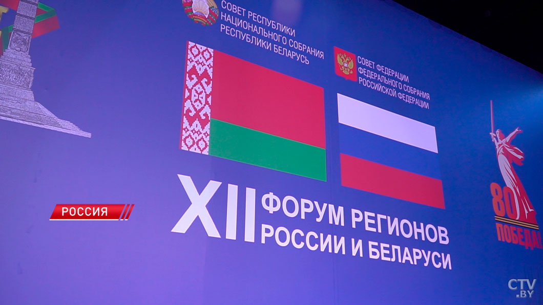 XII Форум регионов Беларуси и России – в Нижнем Новгороде. Какие контракты и соглашения готовятся к подписанию?-2 XII Форум регионов Беларуси и России – в Нижнем Новгороде. Какие контракты и соглашения готовятся к подписанию?-2