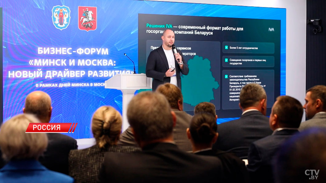 Деловые круги Минска и Москвы подписали ряд двусторонних соглашений-8