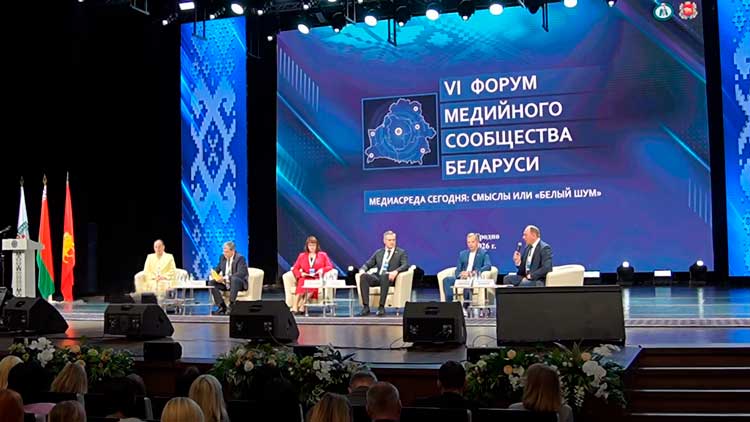 Укрепляя информационное единство – в Гродно завершился VI Форум медийного сообщества Беларуси