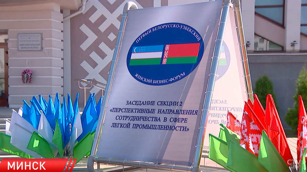 Белорусско-узбекский межпарламентский форум пройдет 29-30 сентября-6 Белорусско-узбекский межпарламентский форум пройдет 29-30 сентября-6