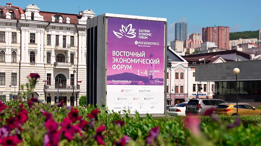 Делегация Беларуси примет участие в Восточном экономическом форуме. Что в повестке? 