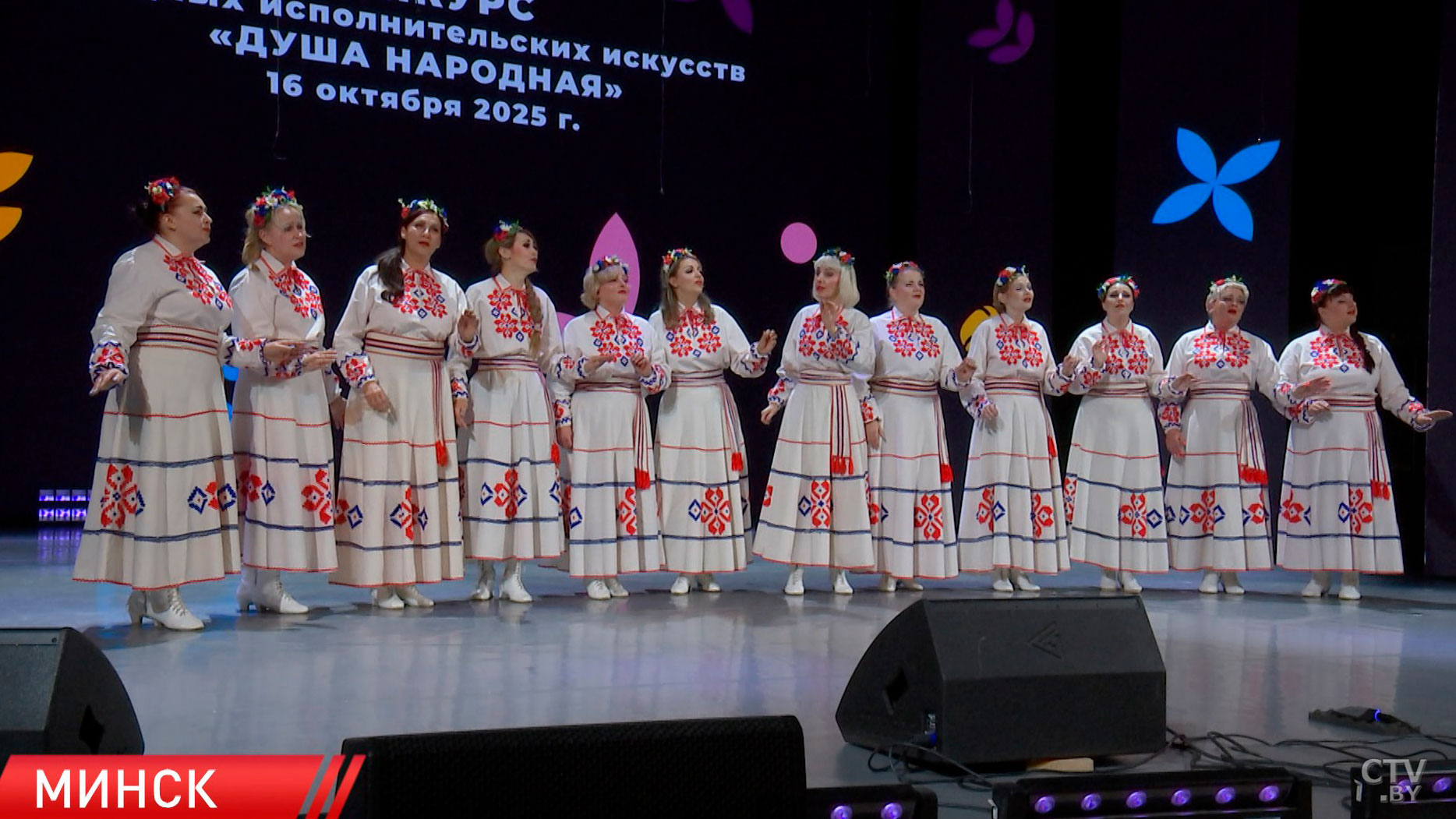 Финал конкурса исполнительских искусств «Душа народная» прошёл в Минске-2