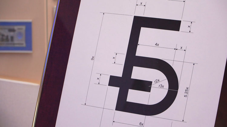 Цифровой рубль станет доступен для белорусов не ранее 2028 года