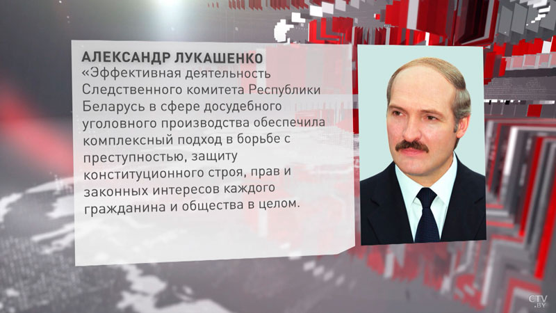 Лукашенко поздравил сотрудников и ветеранов органов предварительного следствия с профессиональным праздником-2